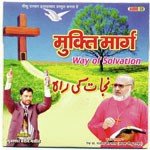 Mukti Marg - Way Of Solvation - Bhai Yunus Song Download